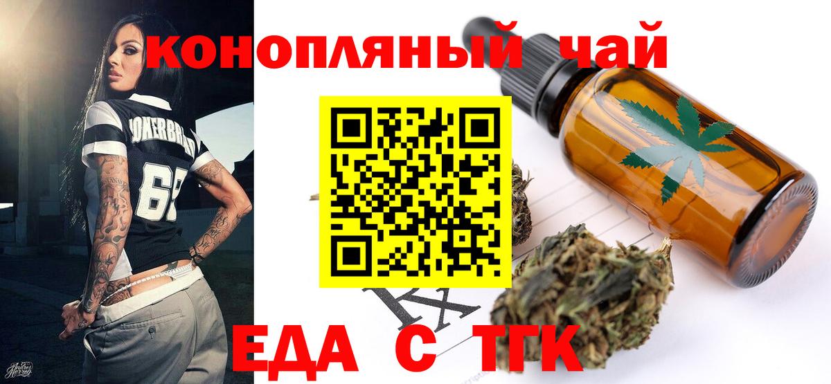 Печенье с ТГК конопля  Вход с VPN  Гусь-Хрустальный 