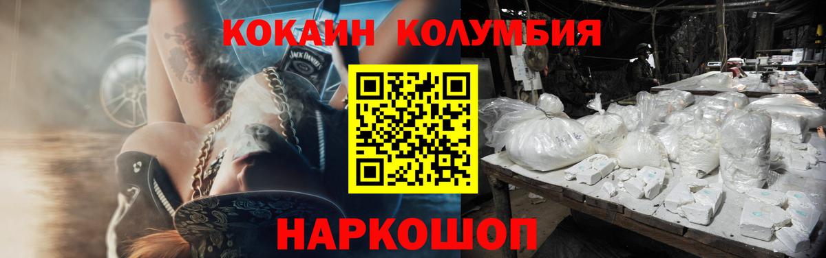 COCAIN VHQ  Вход с VPN  Гусь-Хрустальный 