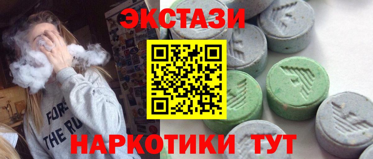 Экстази  Вход с VPN  Гусь-Хрустальный  цены   Экстази DUBAI  нарко площадка официальный сайт  ЭКСТАЗИ ешки 