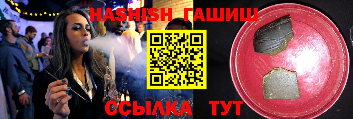 где найти   ГАШ гашик  Вход с VPN  Гусь-Хрустальный  ГАШ hashish  ГАШ 