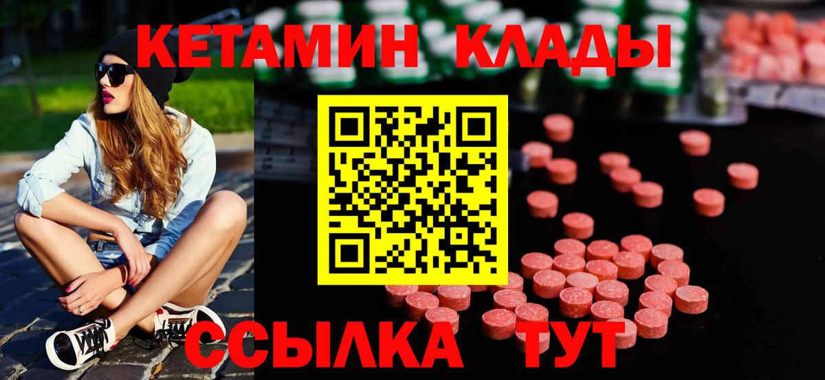 КЕТАМИН ketamine  Кетамин VHQ  Гусь-Хрустальный  Вход с VPN 
