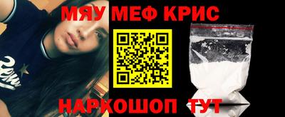 метамфетамин Кунгур