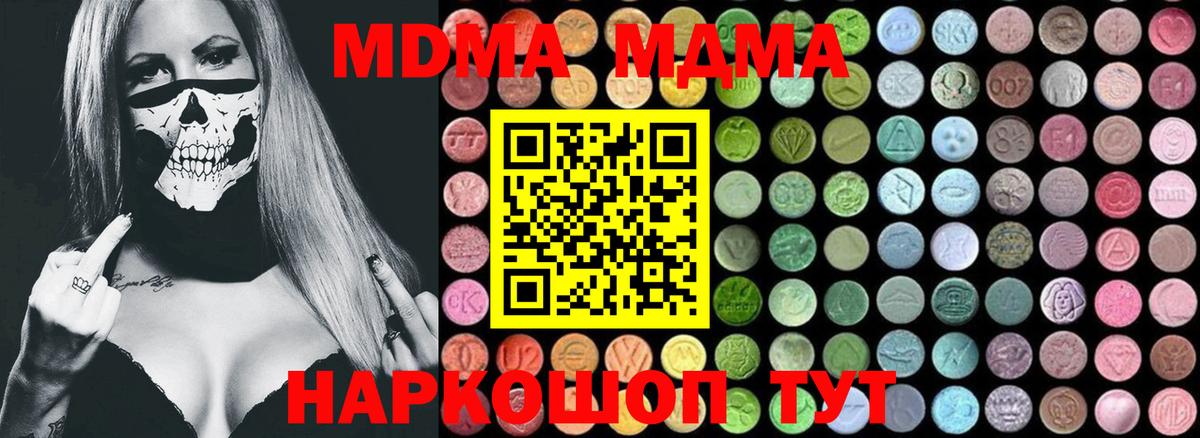 Гусь-Хрустальный  МДМА  Вход с VPN  МДМА Molly  МДМА crystal 