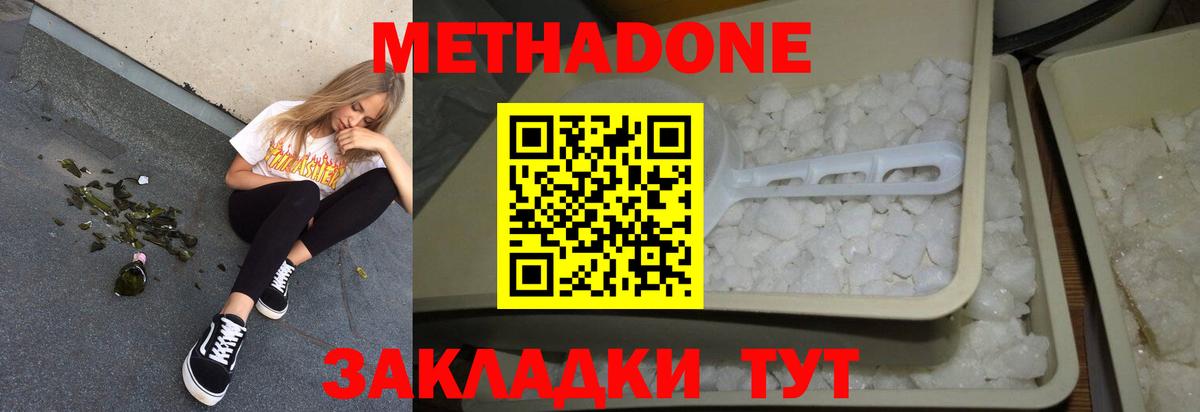 Гусь-Хрустальный  МЕТАДОН мёд  mega вход  Метадон мёд  Вход с VPN 