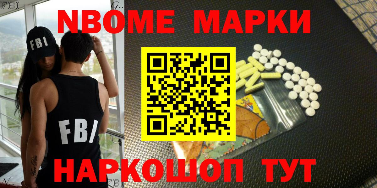 Марки 25I-NBOMe 1,5мг Гусь-Хрустальный