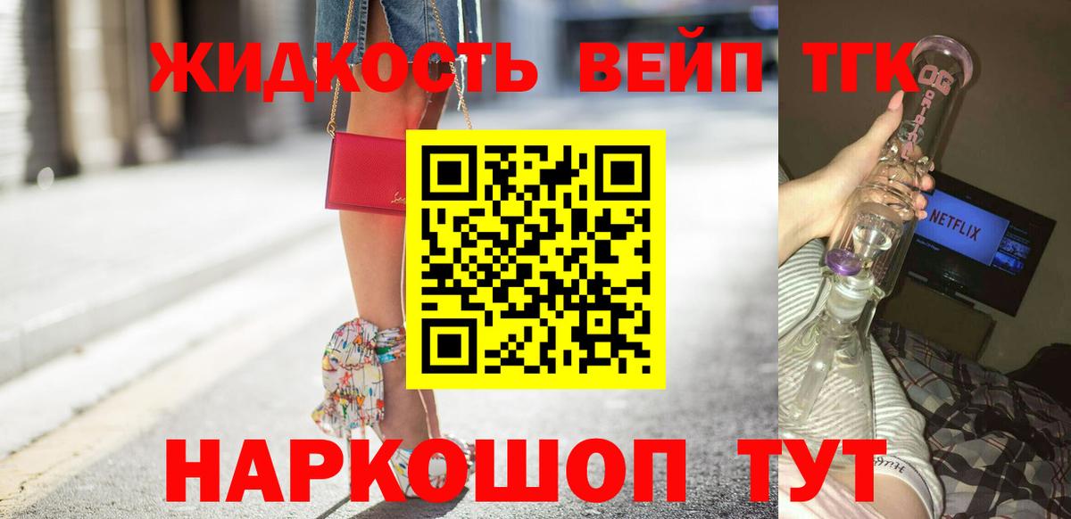 Дистиллят ТГК жижа Гусь-Хрустальный